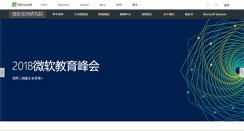 Desktop Screenshot of msra.cn